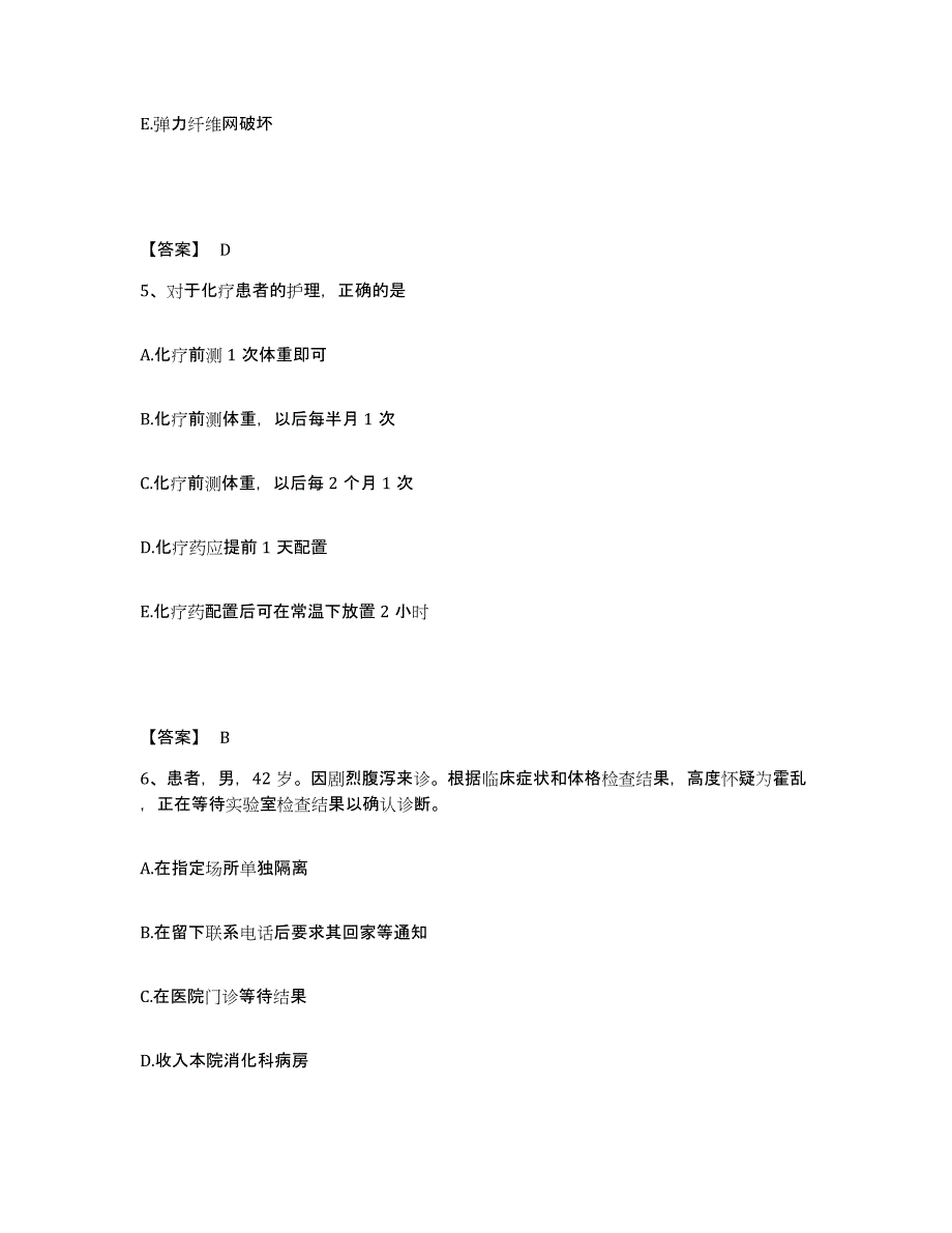 2023年度辽宁省沈阳市大东区执业护士资格考试考前冲刺模拟试卷B卷含答案_第3页