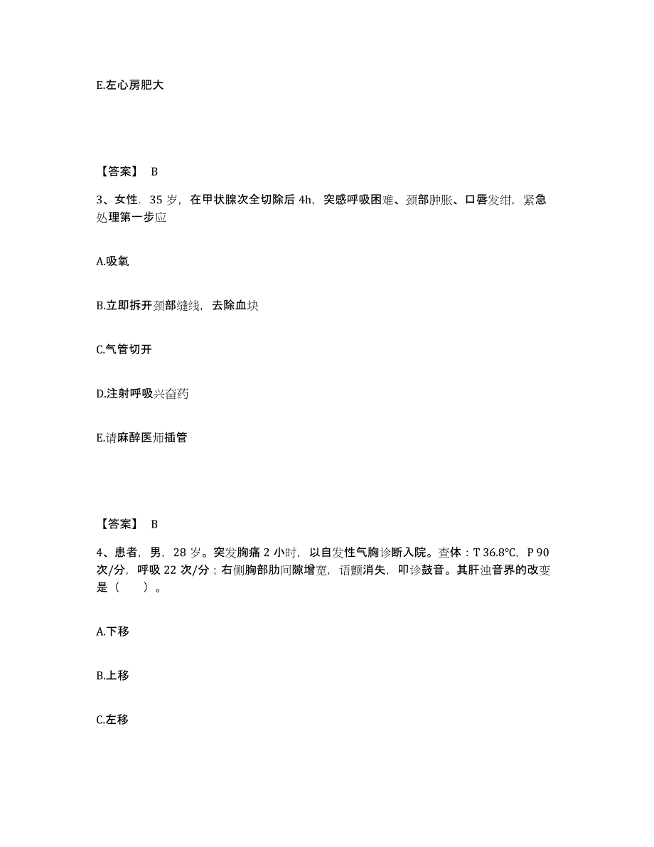 2023年度贵州省黔东南苗族侗族自治州天柱县执业护士资格考试押题练习试题A卷含答案_第2页