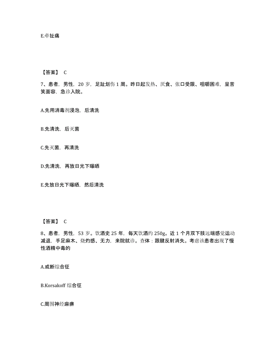 2023年度重庆市县奉节县执业护士资格考试考前冲刺模拟试卷B卷含答案_第4页