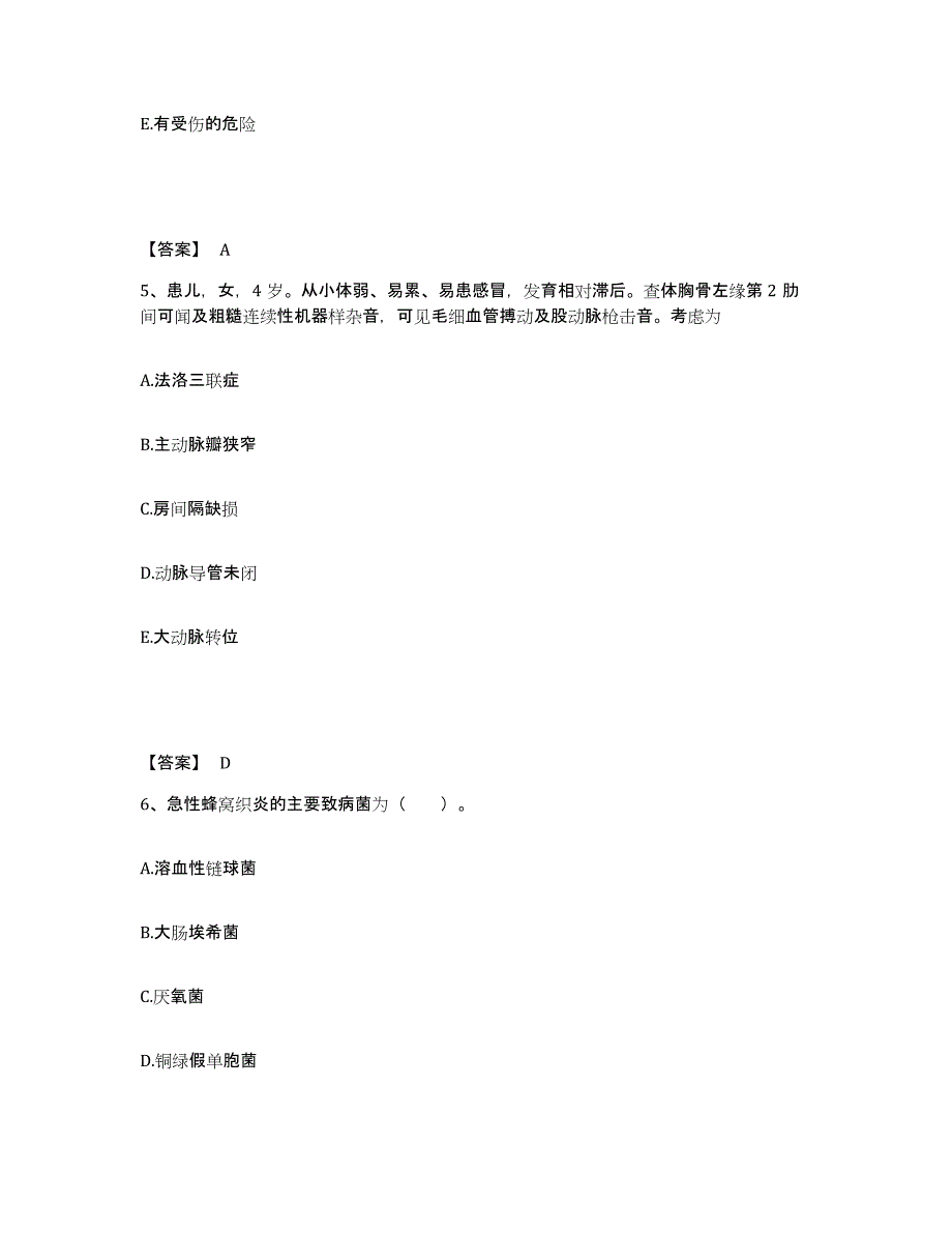 2023年度贵州省黔西南布依族苗族自治州晴隆县执业护士资格考试考前冲刺模拟试卷B卷含答案_第3页