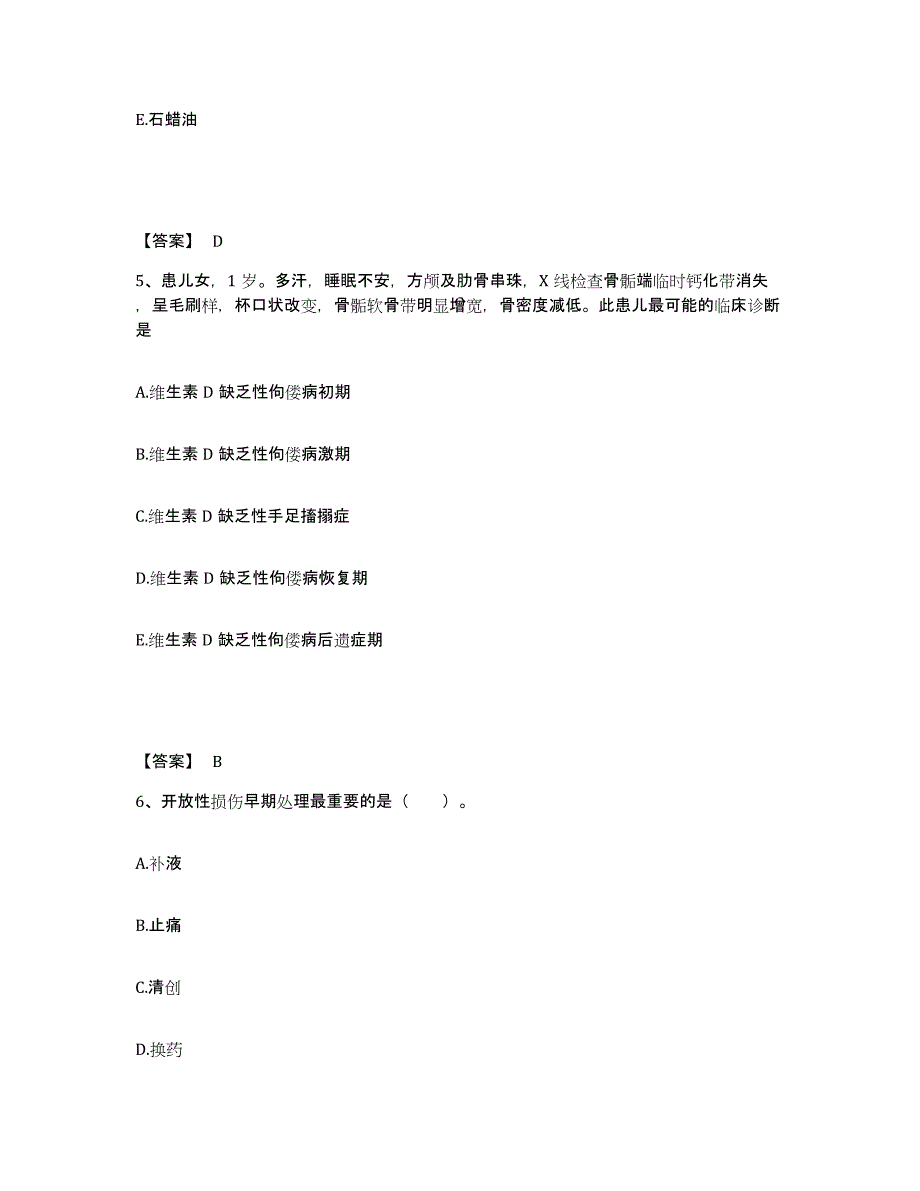 2023年度辽宁省朝阳市执业护士资格考试自测提分题库加答案_第3页