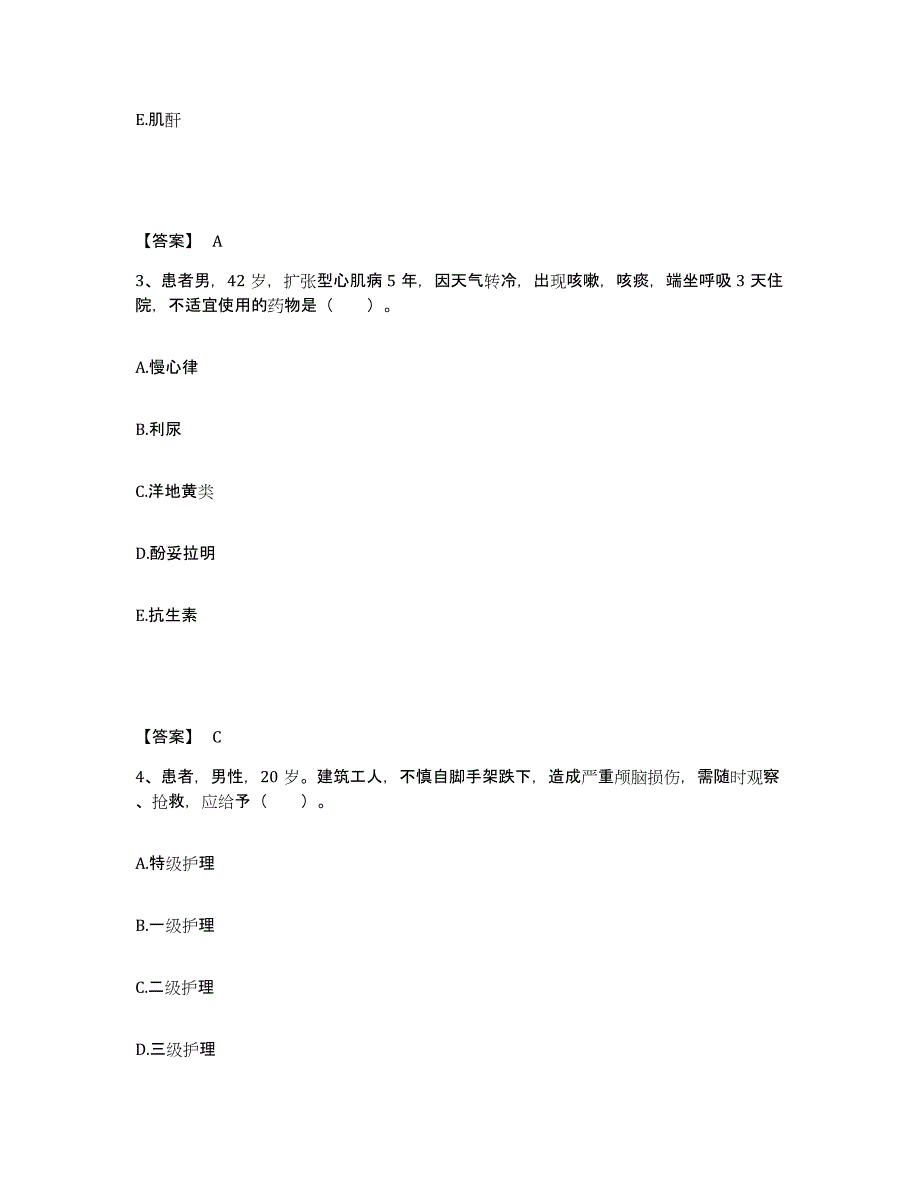 2023年度重庆市县潼南县执业护士资格考试模考预测题库(夺冠系列)_第2页