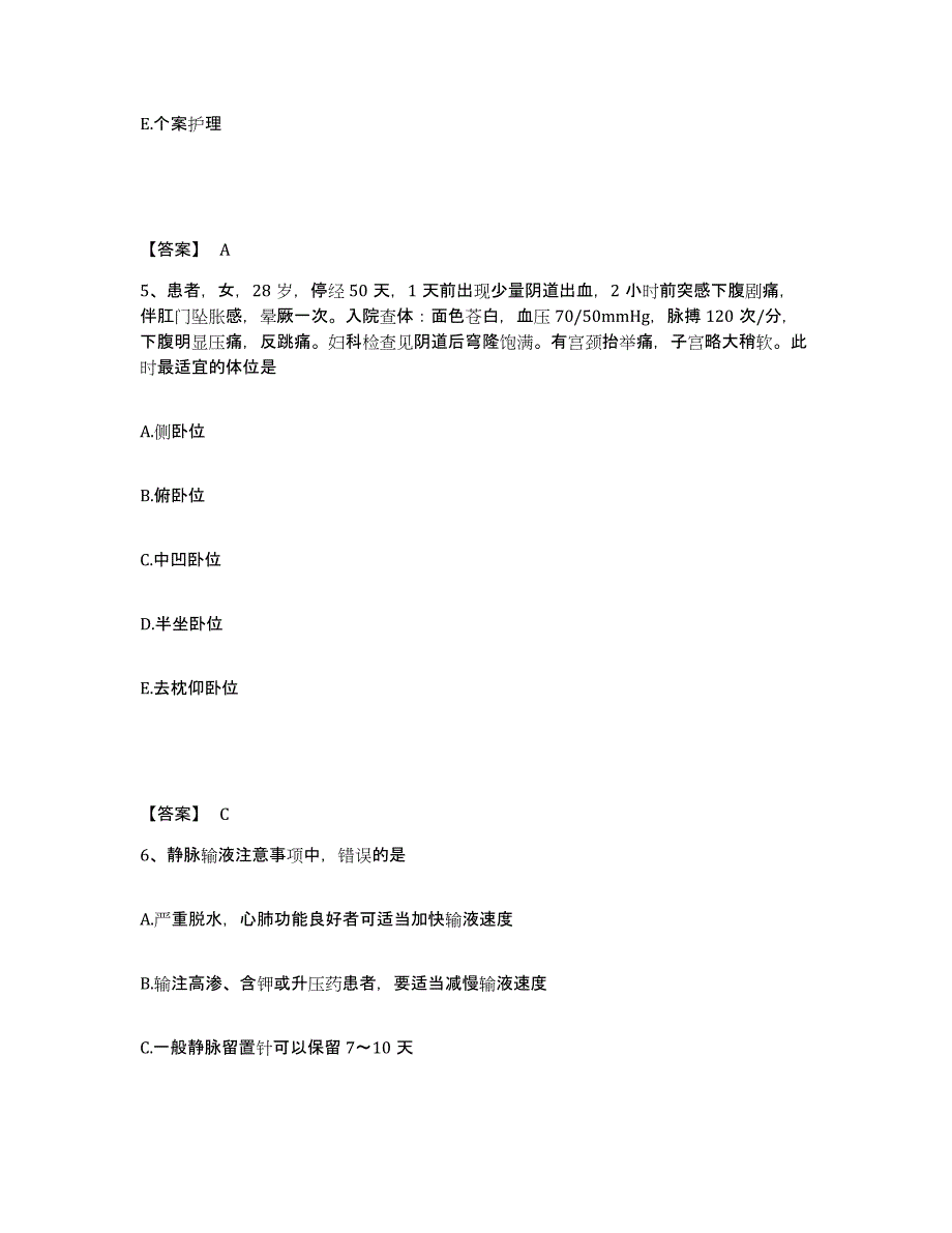 2023年度重庆市县潼南县执业护士资格考试模考预测题库(夺冠系列)_第3页