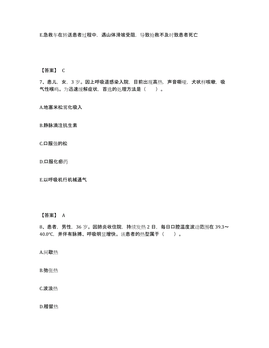 2023年度辽宁省沈阳市执业护士资格考试提升训练试卷B卷附答案_第4页