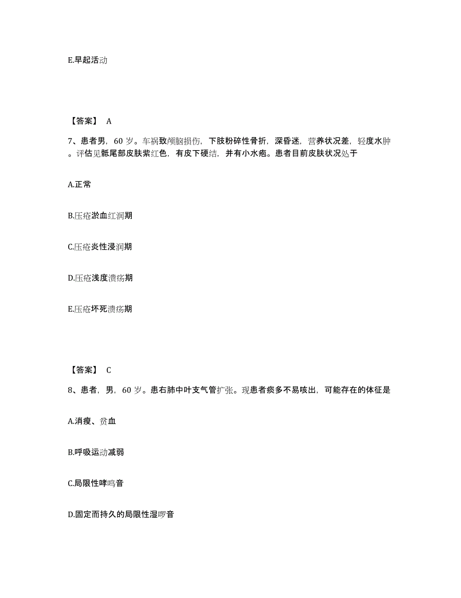 2023年度贵州省黔东南苗族侗族自治州榕江县执业护士资格考试题库综合试卷B卷附答案_第4页