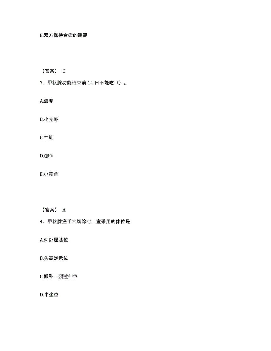 2023年度辽宁省大连市金州区执业护士资格考试高分通关题库A4可打印版_第2页