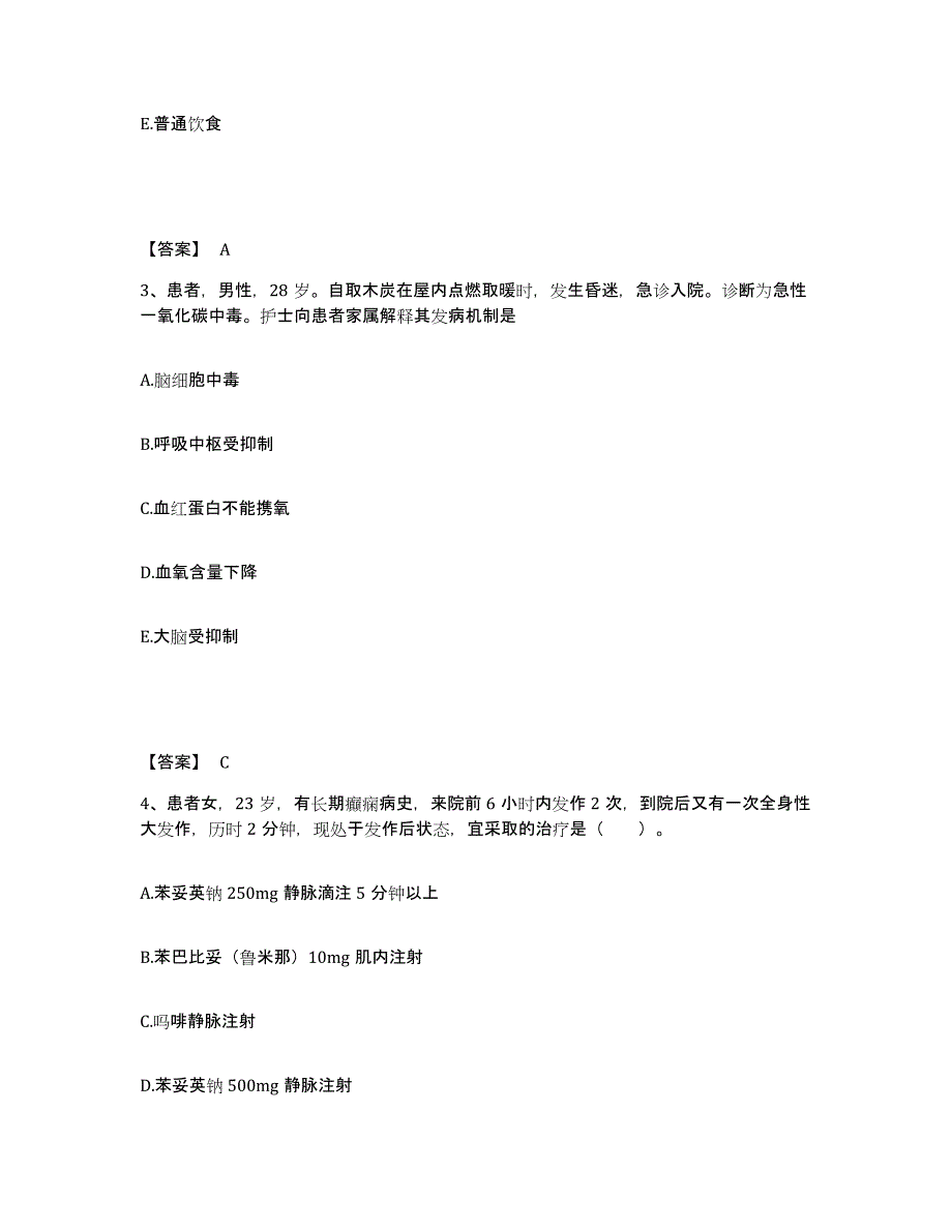 2023年度重庆市永川区执业护士资格考试考前自测题及答案_第2页