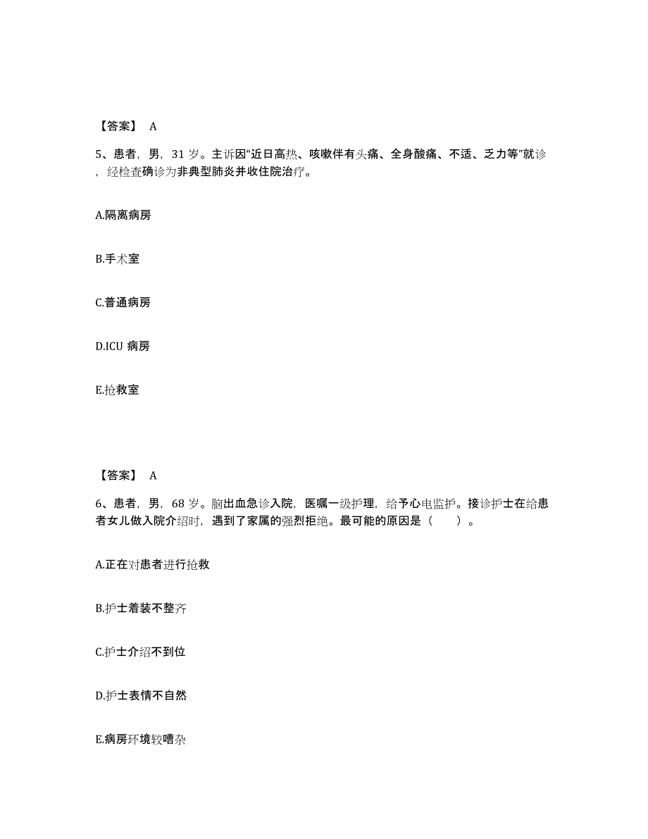 2023年度辽宁省沈阳市苏家屯区执业护士资格考试试题及答案_第3页