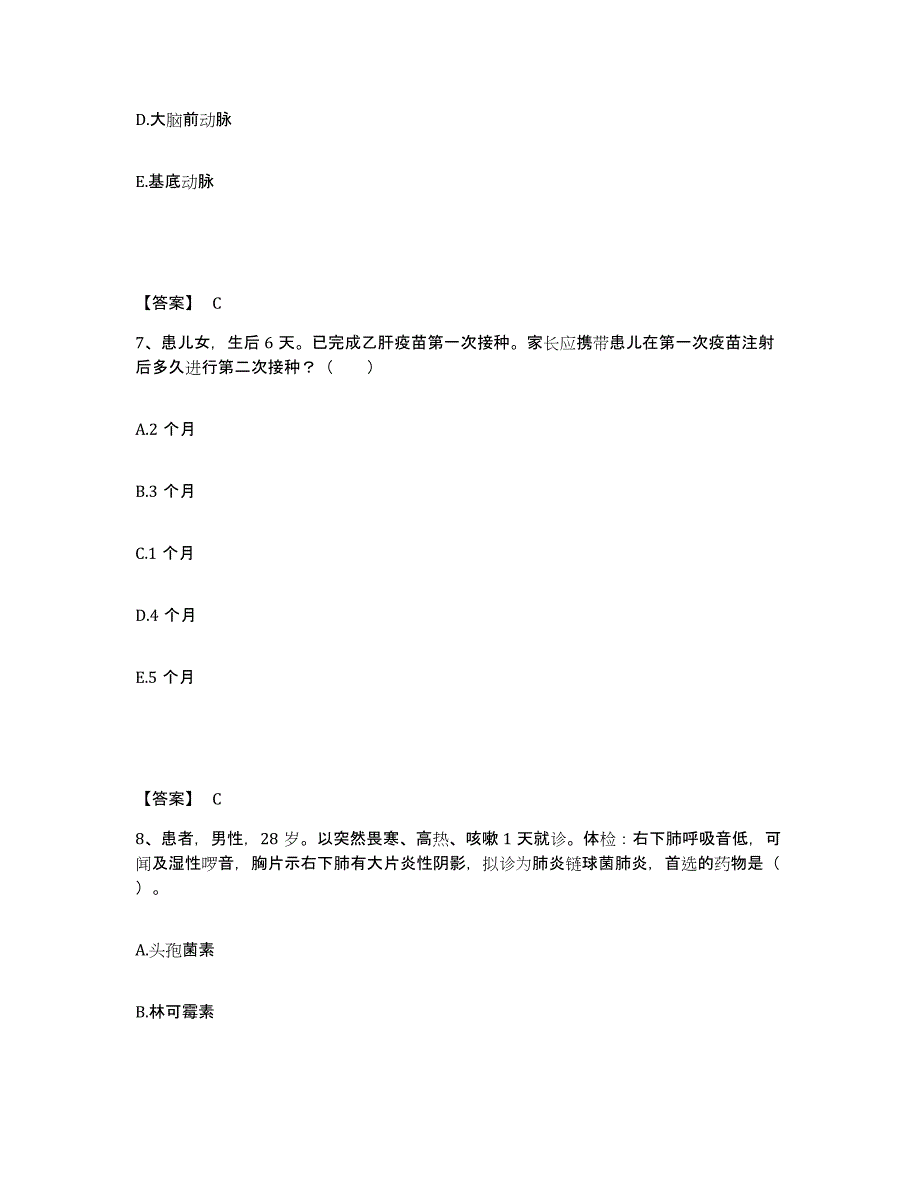 2023年度辽宁省鞍山市铁东区执业护士资格考试自测提分题库加答案_第4页