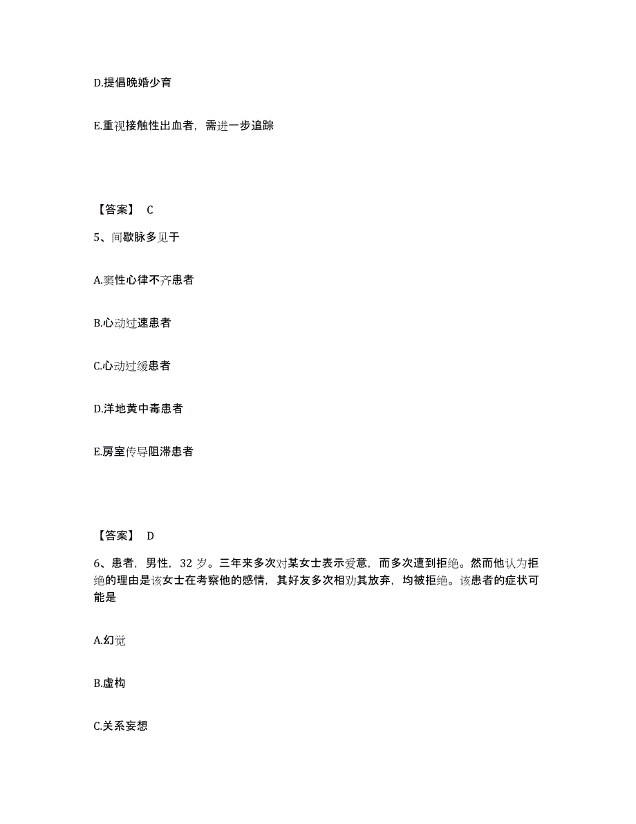 2023年度辽宁省沈阳市大东区执业护士资格考试全真模拟考试试卷B卷含答案_第3页