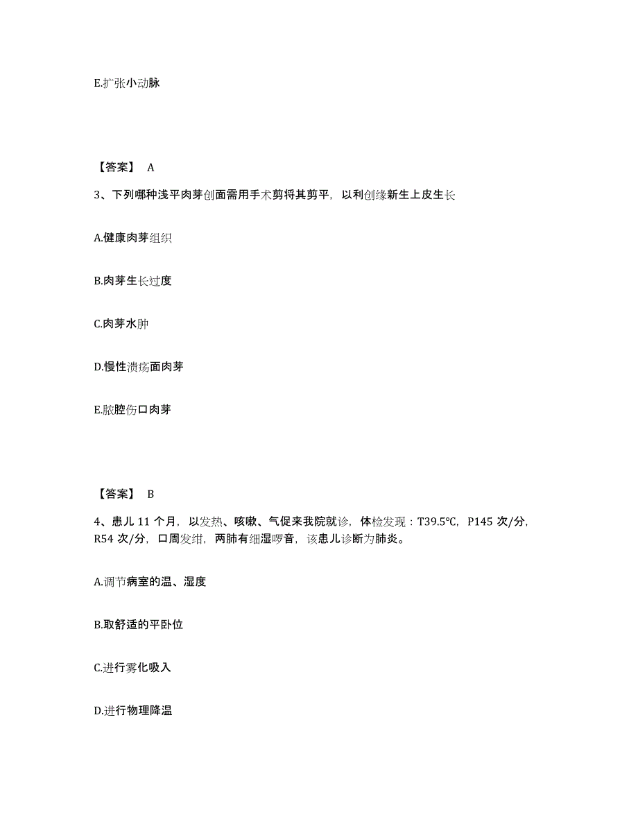 2023年度辽宁省锦州市黑山县执业护士资格考试综合检测试卷B卷含答案_第2页