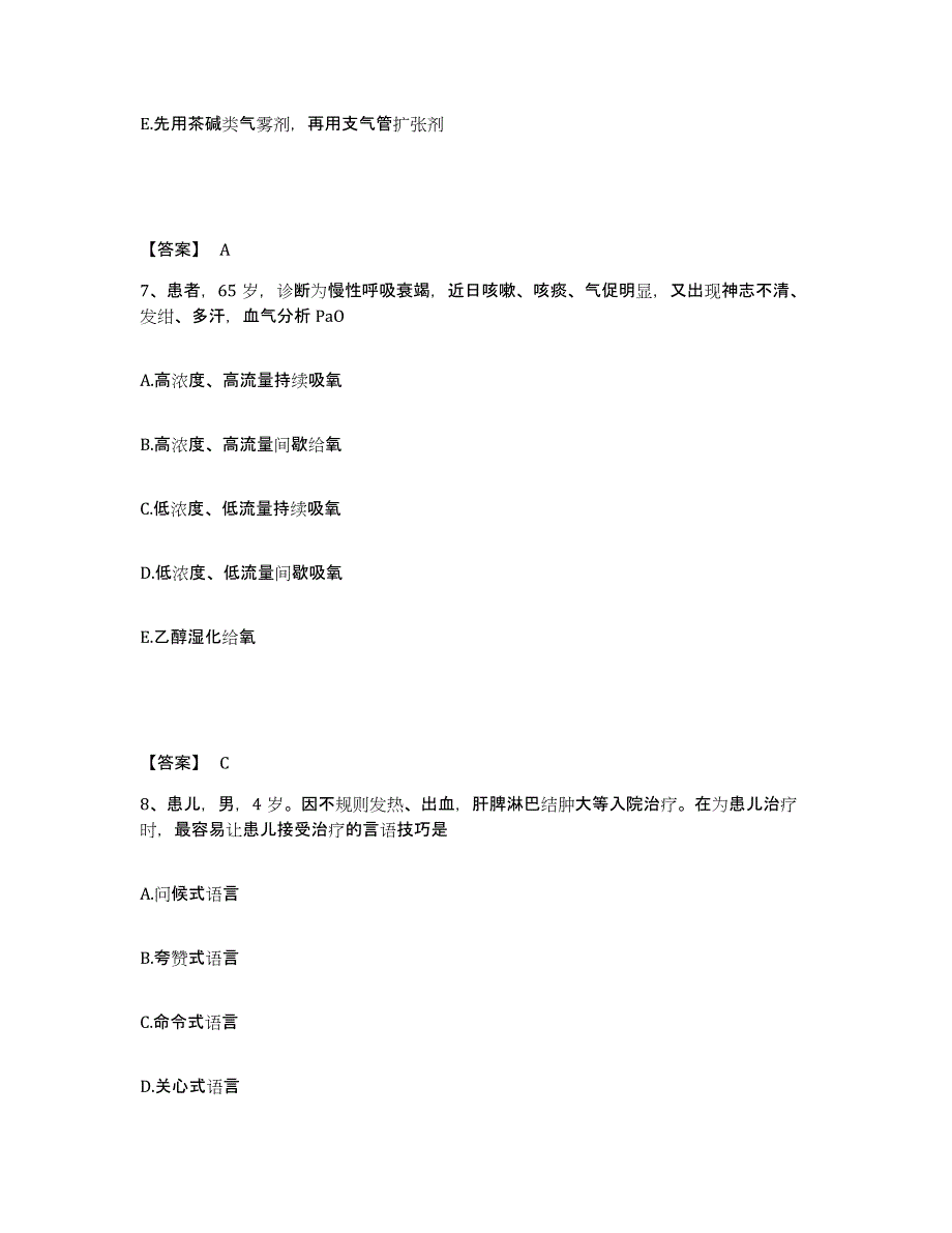 2023年度辽宁省抚顺市望花区执业护士资格考试考前练习题及答案_第4页