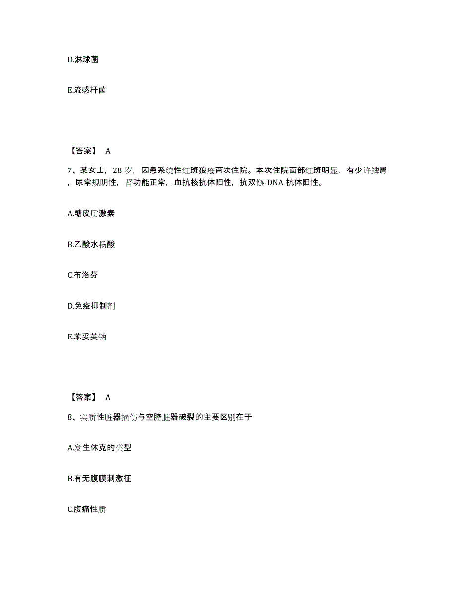 2023年度贵州省遵义市务川仡佬族苗族自治县执业护士资格考试能力检测试卷B卷附答案_第4页