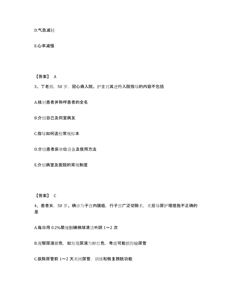 2023年度辽宁省盘锦市双台子区执业护士资格考试考前冲刺试卷B卷含答案_第2页