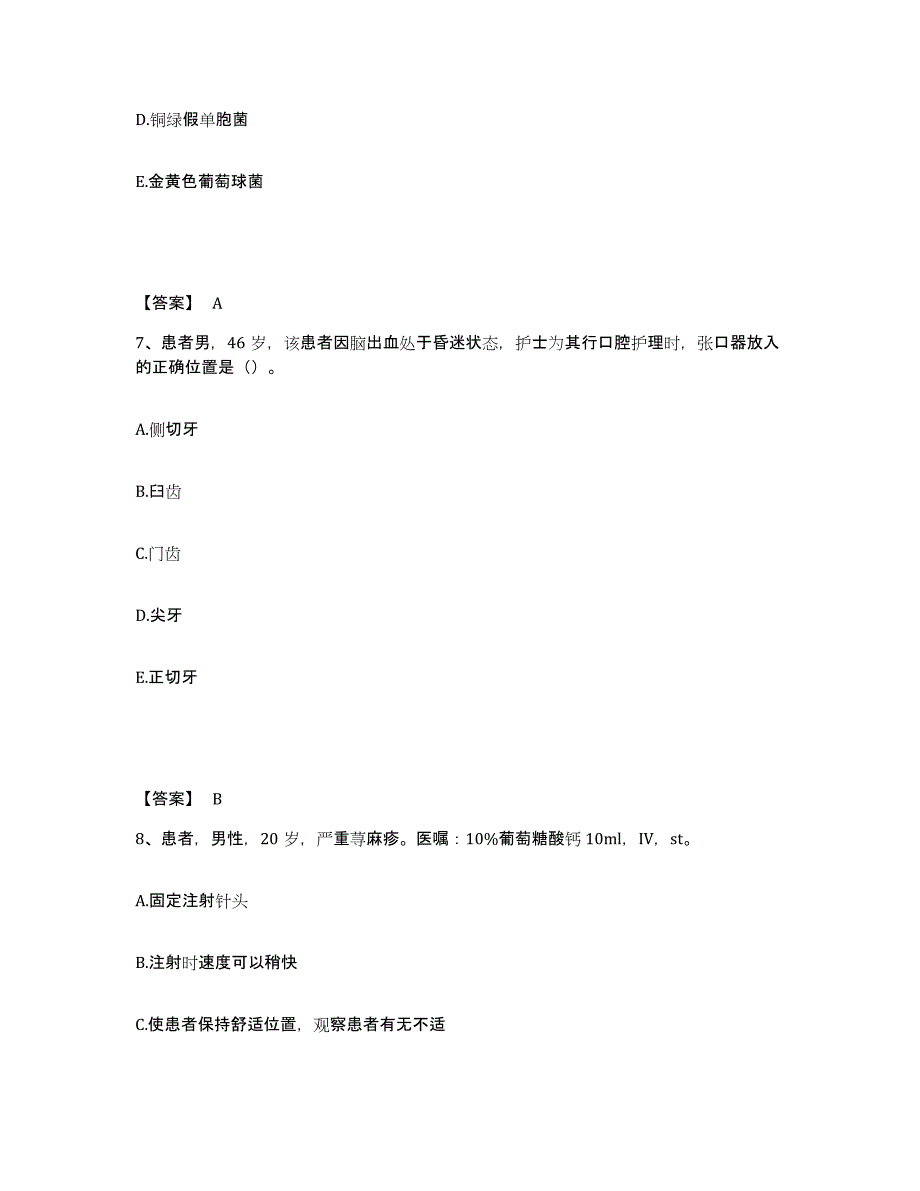 2023年度辽宁省盘锦市双台子区执业护士资格考试考前冲刺试卷B卷含答案_第4页