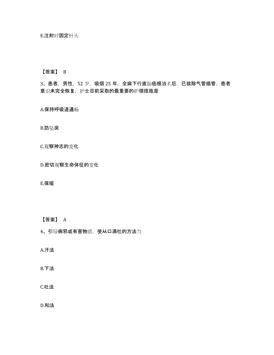 2023年度辽宁省大连市甘井子区执业护士资格考试强化训练试卷A卷附答案_第2页