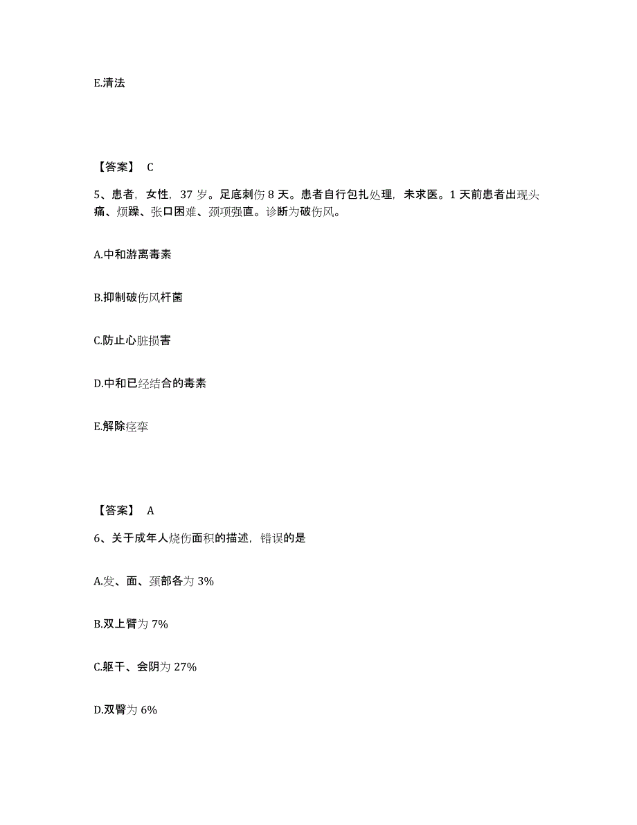 2023年度辽宁省大连市甘井子区执业护士资格考试强化训练试卷A卷附答案_第3页