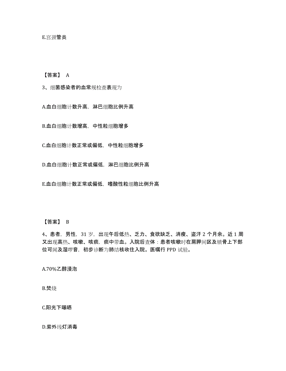 2023年度辽宁省本溪市明山区执业护士资格考试强化训练试卷B卷附答案_第2页