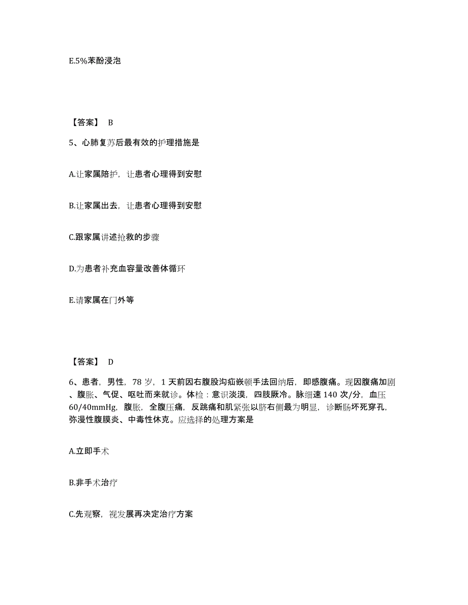 2023年度辽宁省本溪市明山区执业护士资格考试强化训练试卷B卷附答案_第3页