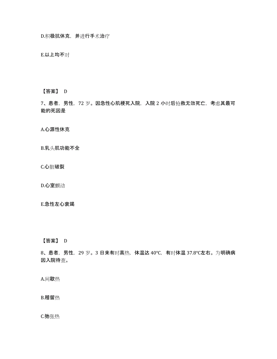 2023年度辽宁省本溪市明山区执业护士资格考试强化训练试卷B卷附答案_第4页