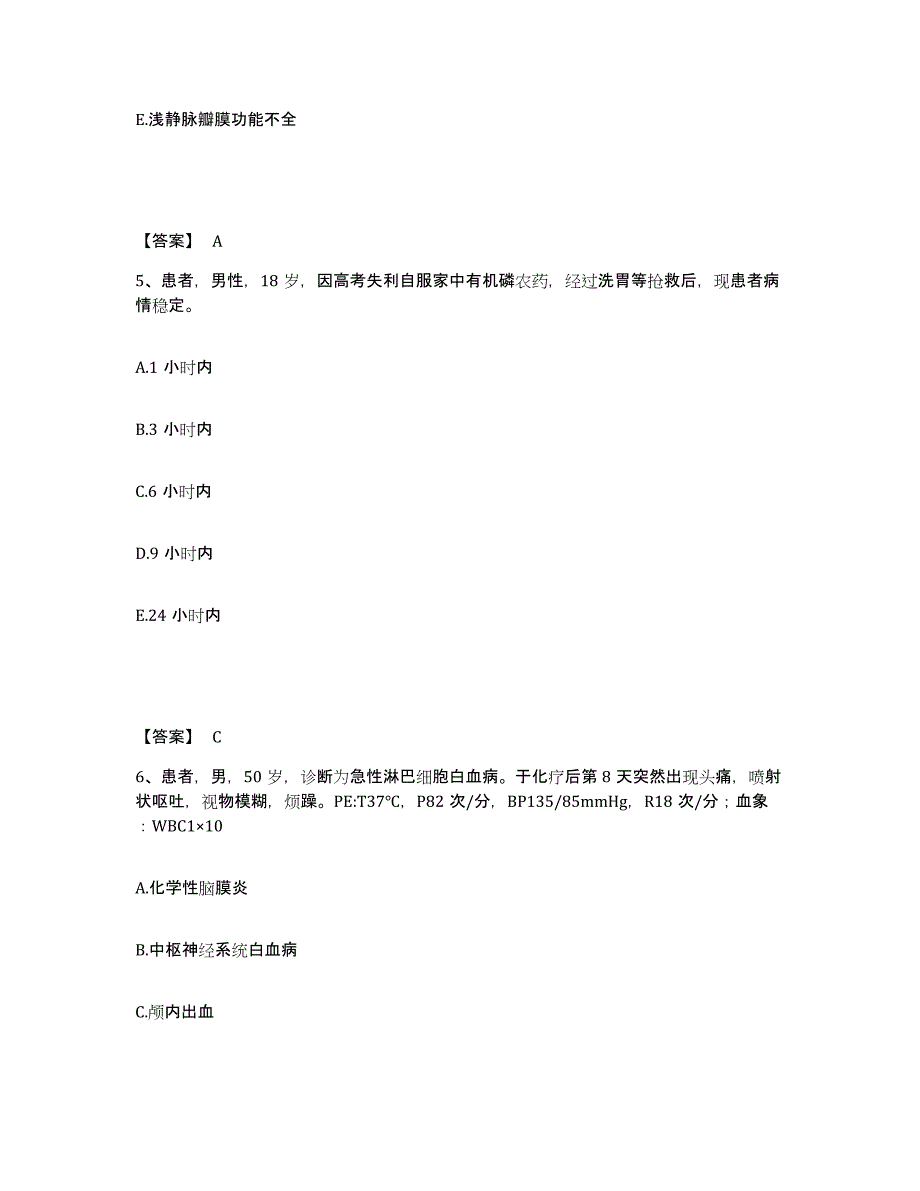 2023年度辽宁省大连市西岗区执业护士资格考试每日一练试卷A卷含答案_第3页