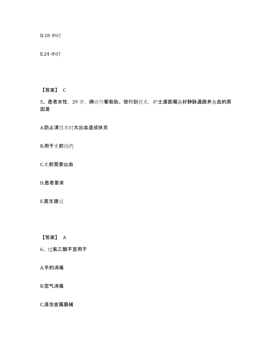 2023年度辽宁省辽阳市白塔区执业护士资格考试考前冲刺试卷B卷含答案_第3页