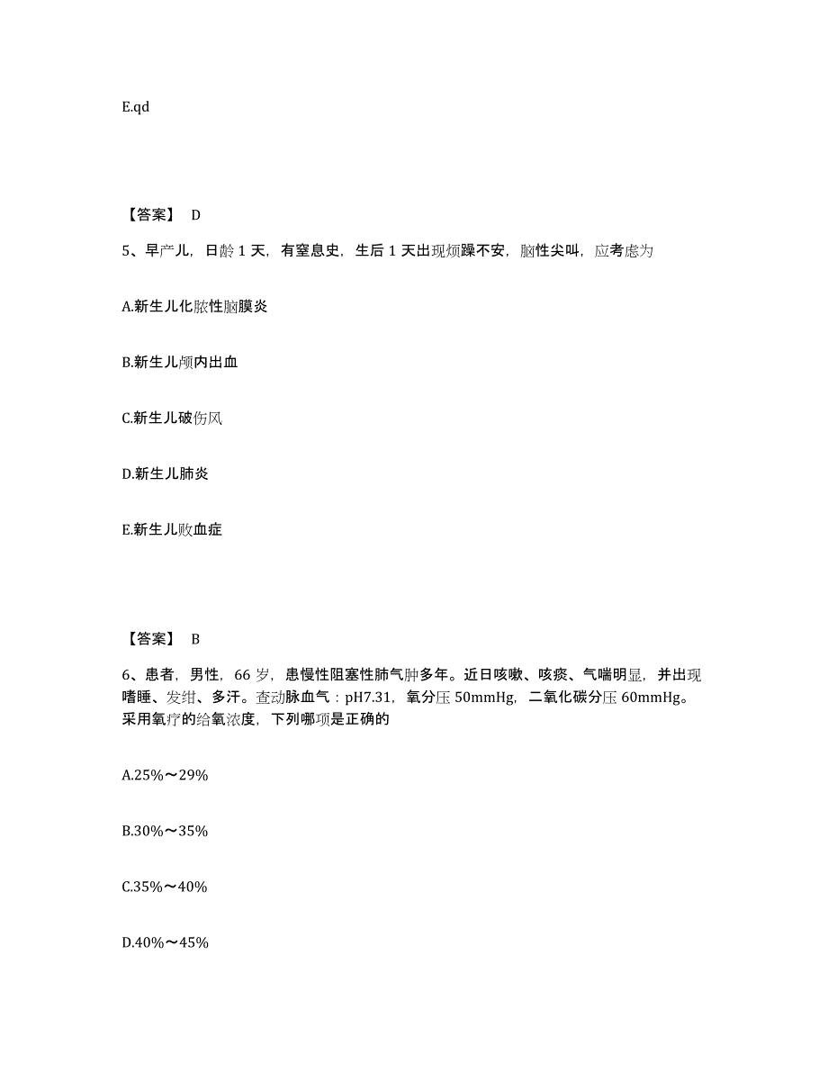 2023年度贵州省黔南布依族苗族自治州瓮安县执业护士资格考试题库检测试卷B卷附答案_第3页