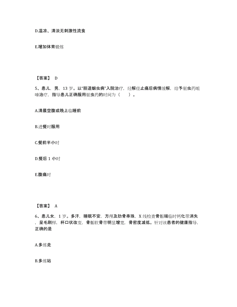 2023年度重庆市县秀山土家族苗族自治县执业护士资格考试题库练习试卷A卷附答案_第3页