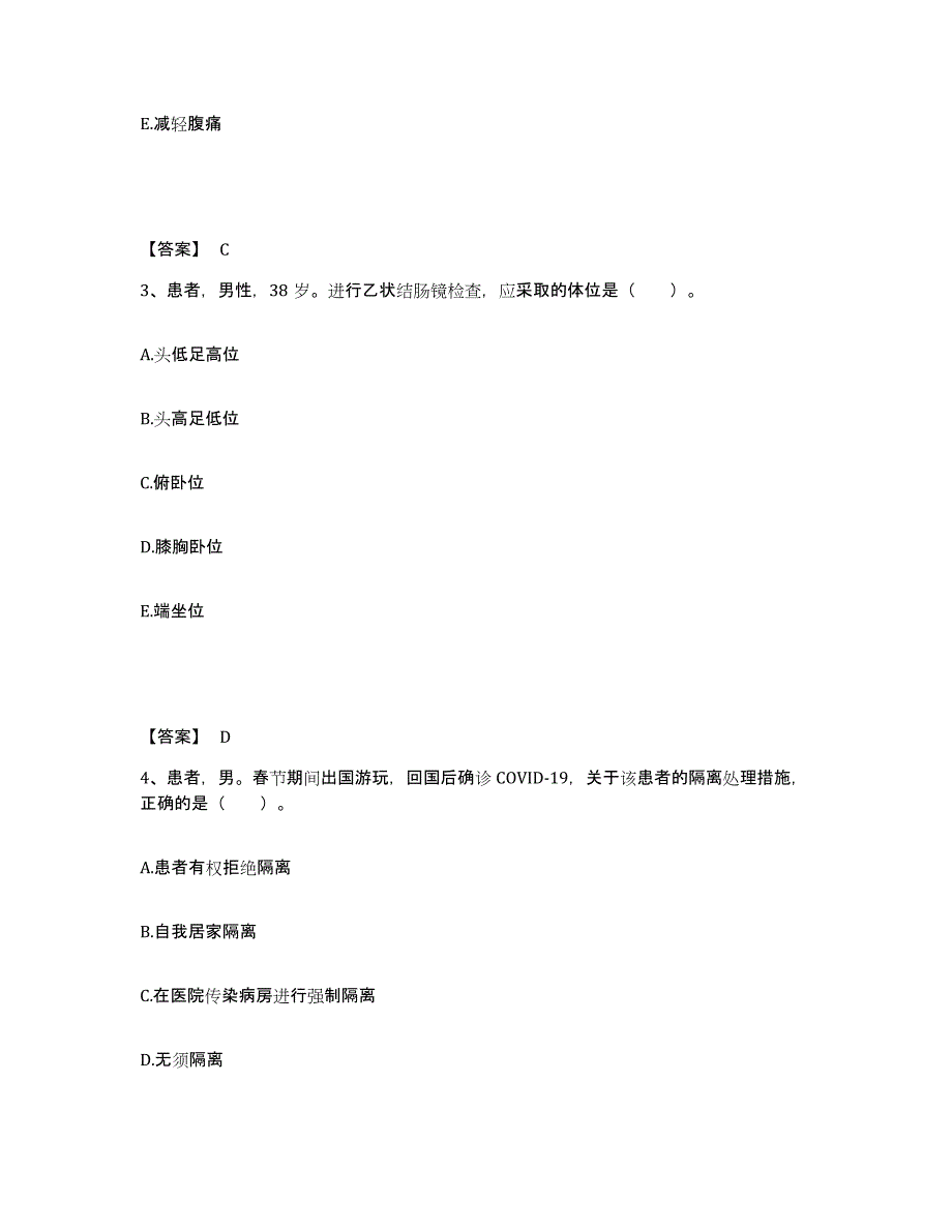 2023年度辽宁省营口市老边区执业护士资格考试模考预测题库(夺冠系列)_第2页