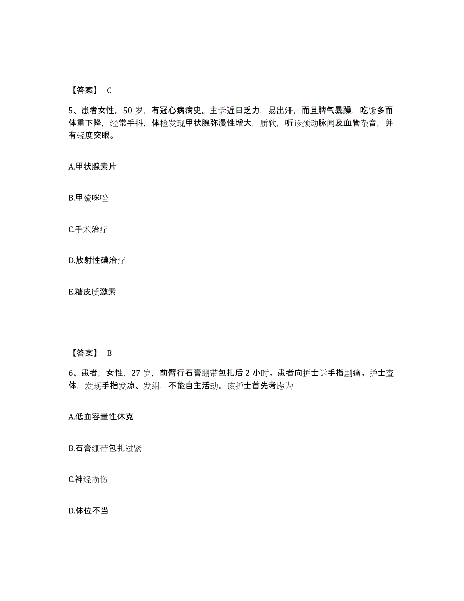 2023年度辽宁省阜新市执业护士资格考试自我检测试卷B卷附答案_第3页