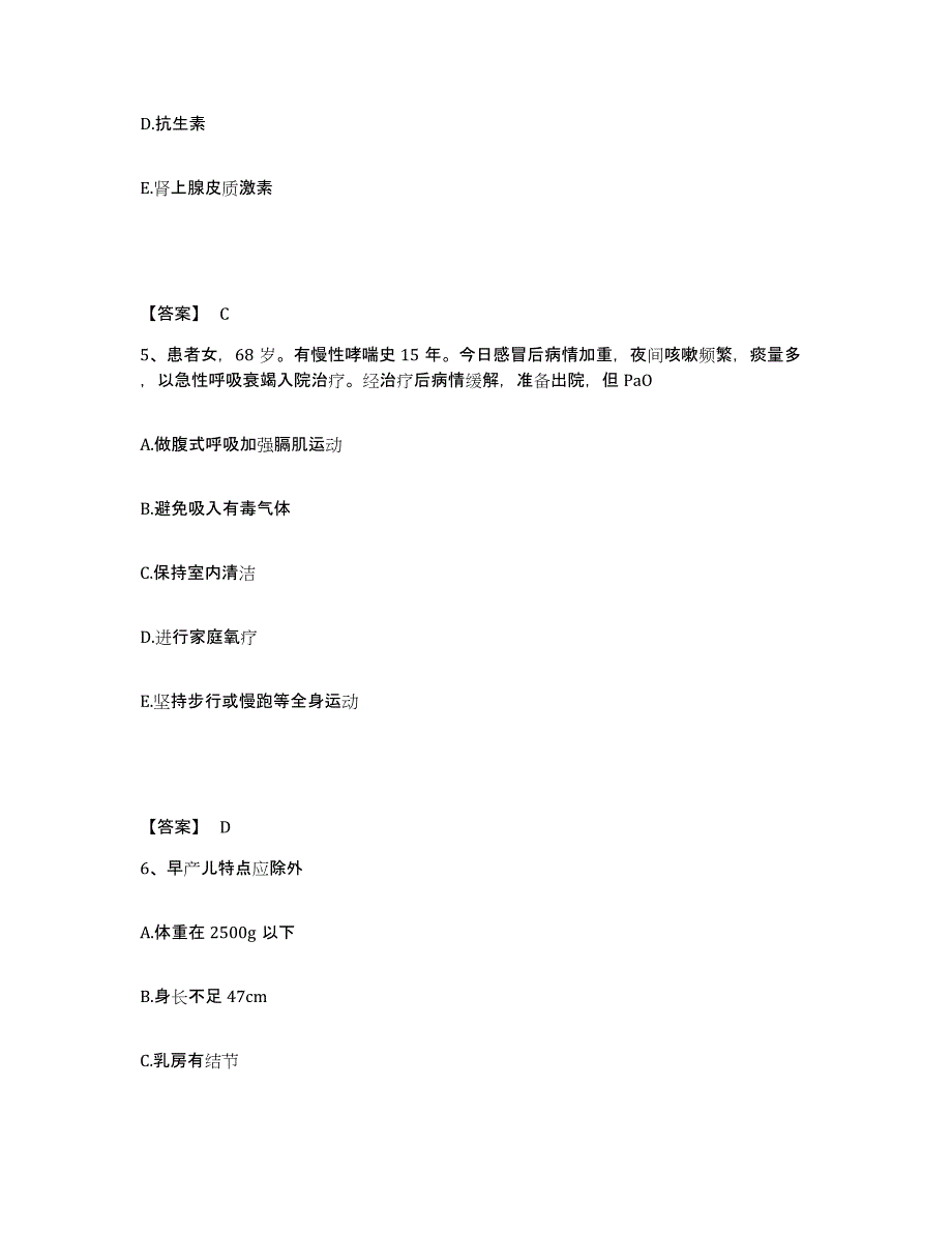 2023年度辽宁省铁岭市铁岭县执业护士资格考试模拟预测参考题库及答案_第3页