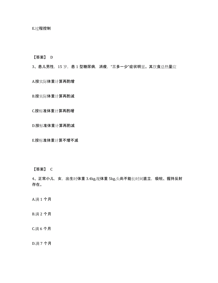 2023年度辽宁省大连市执业护士资格考试能力检测试卷B卷附答案_第2页