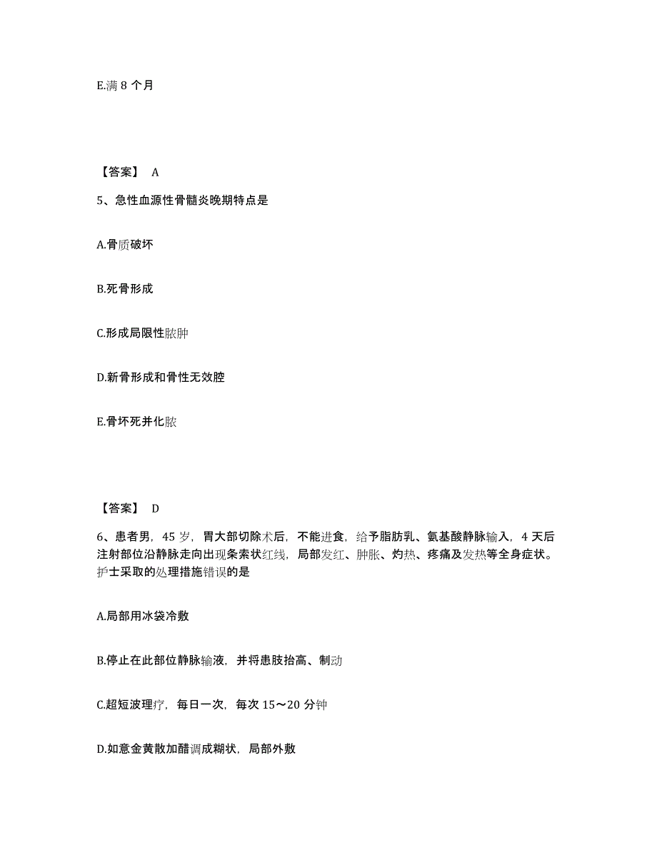 2023年度辽宁省大连市执业护士资格考试能力检测试卷B卷附答案_第3页