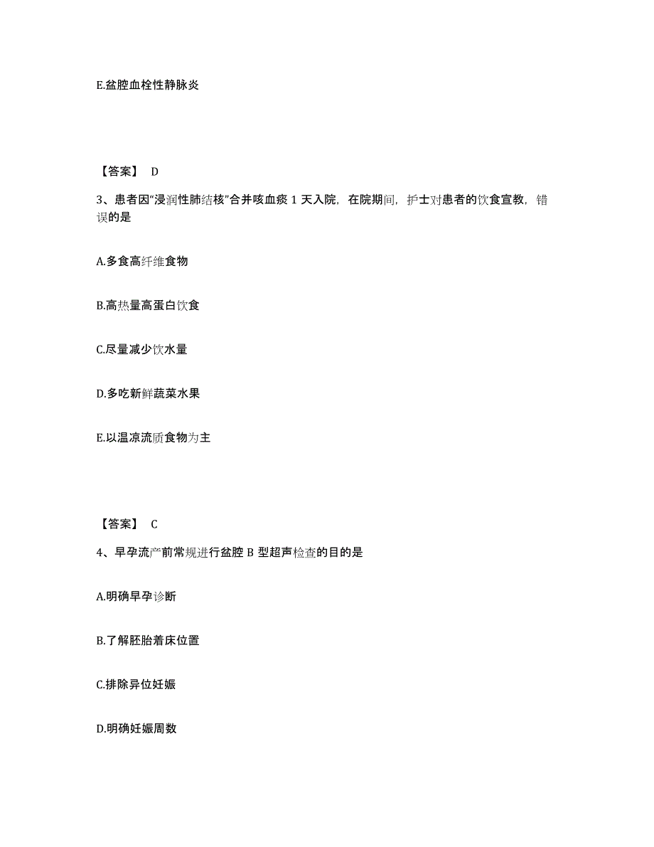 2023年度辽宁省葫芦岛市建昌县执业护士资格考试考前自测题及答案_第2页