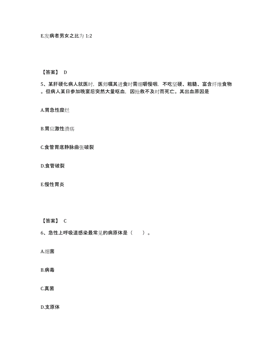 2023年度重庆市县巫山县执业护士资格考试通关题库(附答案)_第3页