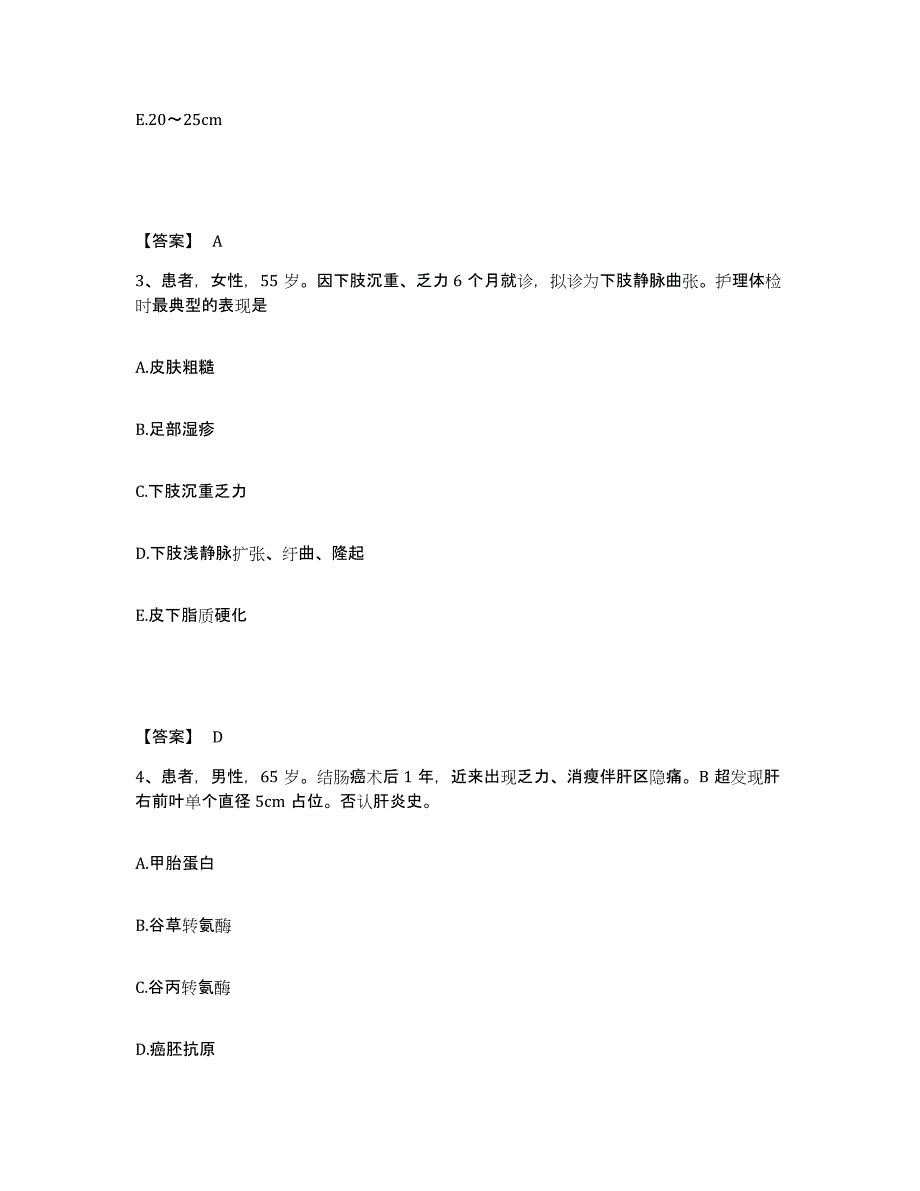 2023年度重庆市县垫江县执业护士资格考试押题练习试卷A卷附答案_第2页