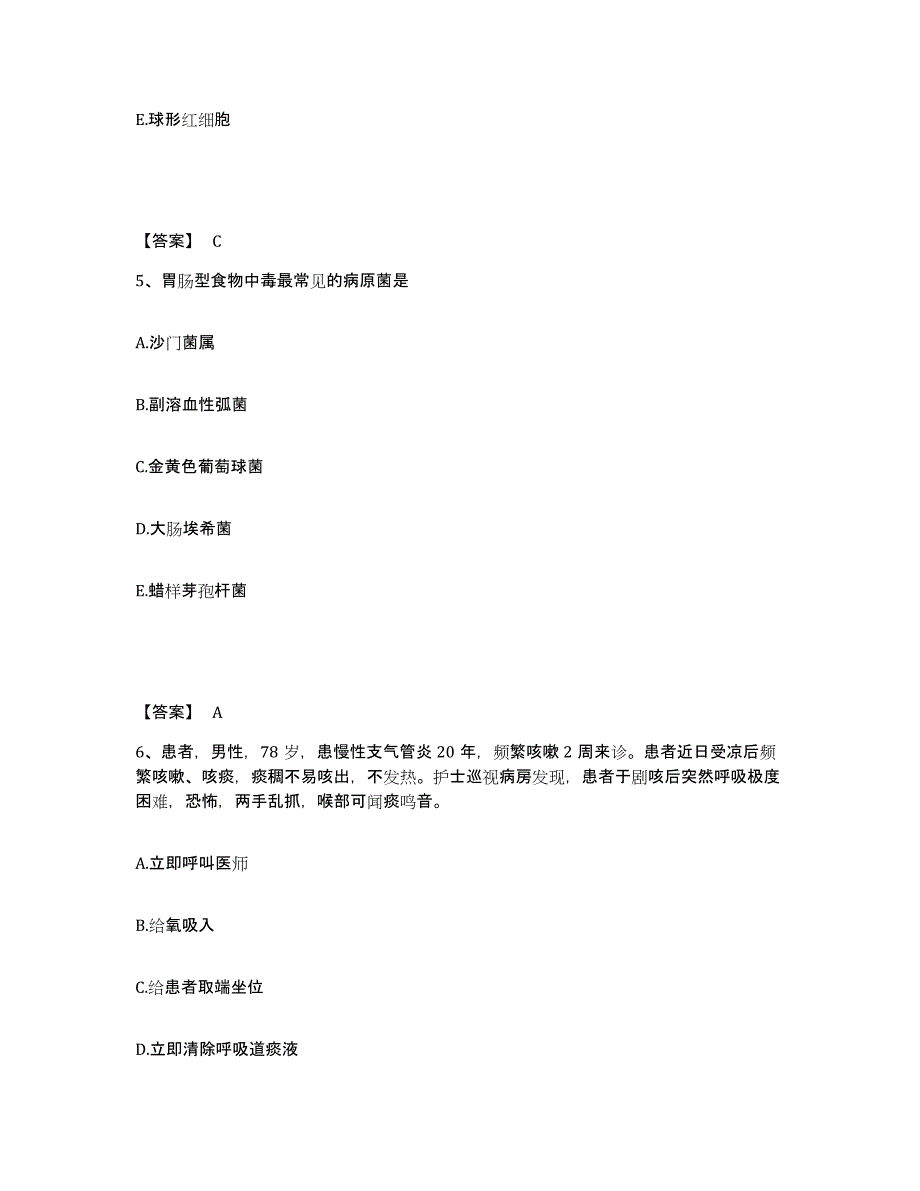 2023年度辽宁省营口市大石桥市执业护士资格考试通关考试题库带答案解析_第3页