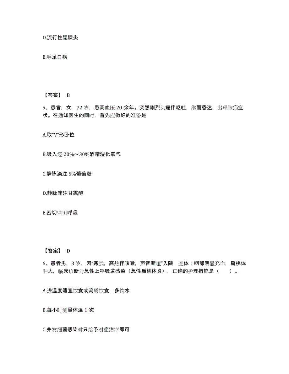 2023年度贵州省黔东南苗族侗族自治州凯里市执业护士资格考试题库练习试卷A卷附答案_第3页