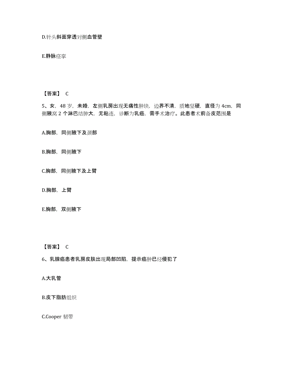 2023年度辽宁省大连市甘井子区执业护士资格考试综合检测试卷B卷含答案_第3页