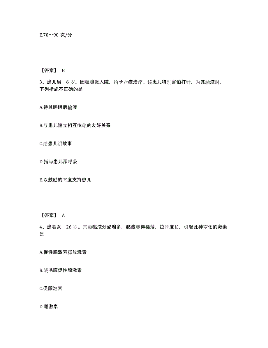 2023年度辽宁省葫芦岛市执业护士资格考试题库综合试卷B卷附答案_第2页