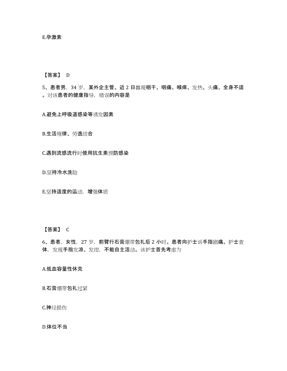 2023年度辽宁省葫芦岛市执业护士资格考试题库综合试卷B卷附答案_第3页