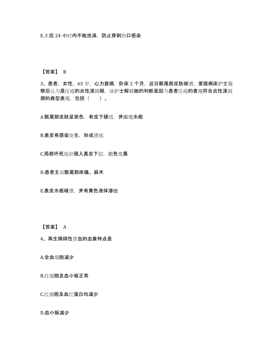 2023年度辽宁省营口市盖州市执业护士资格考试能力检测试卷B卷附答案_第2页