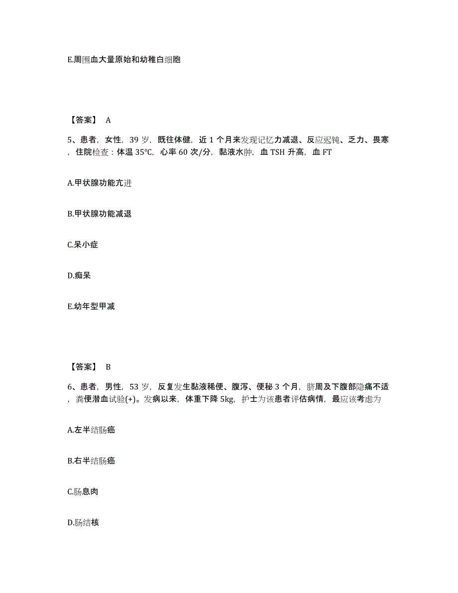 2023年度辽宁省营口市盖州市执业护士资格考试能力检测试卷B卷附答案_第3页