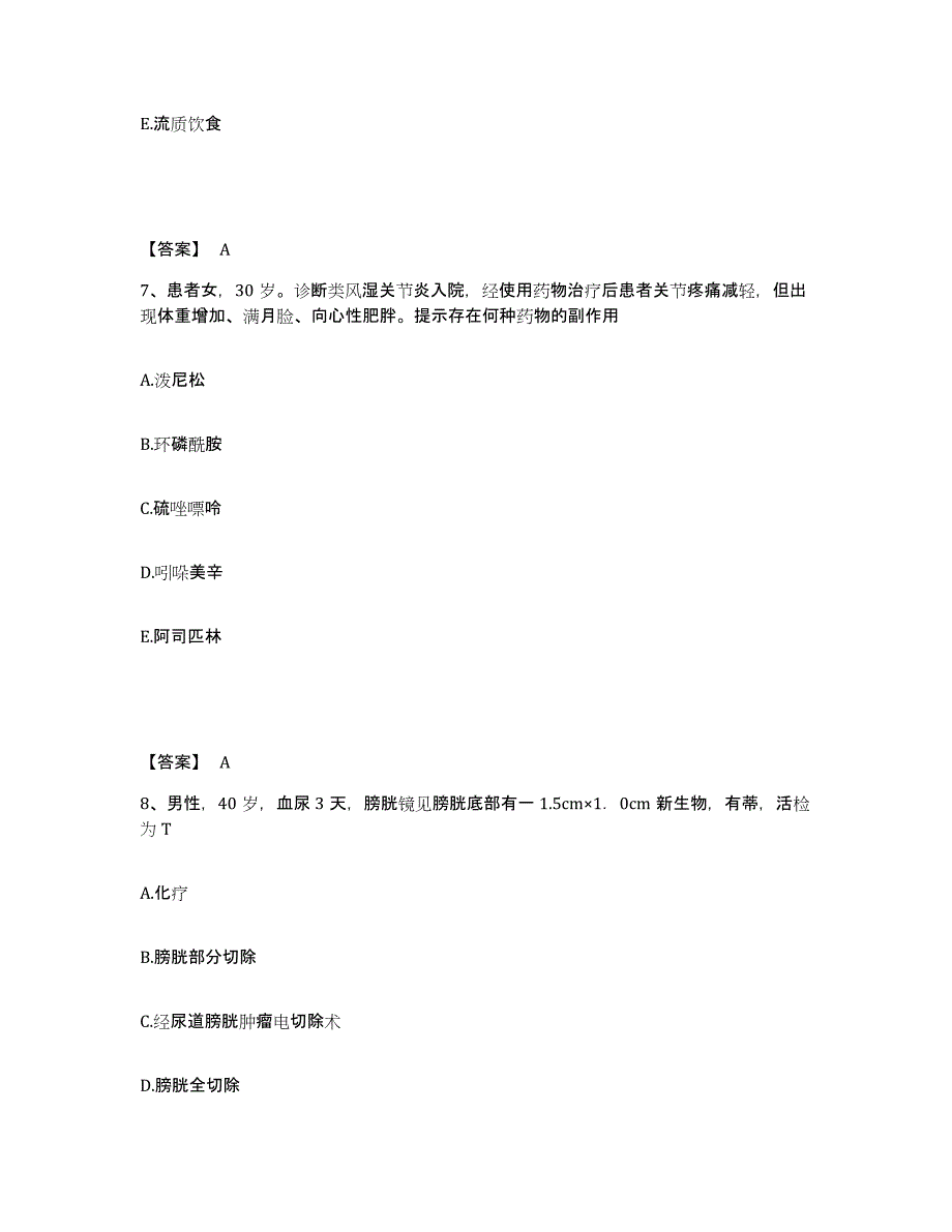 2023年度贵州省黔东南苗族侗族自治州岑巩县执业护士资格考试每日一练试卷B卷含答案_第4页