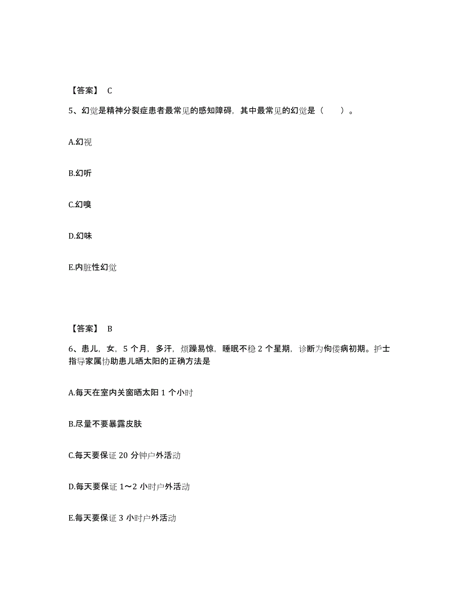2023年度重庆市江津区执业护士资格考试试题及答案_第3页
