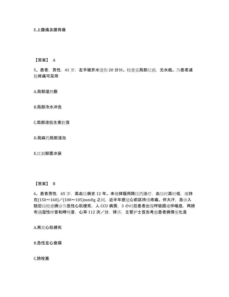 2023年度辽宁省辽阳市灯塔市执业护士资格考试过关检测试卷B卷附答案_第3页