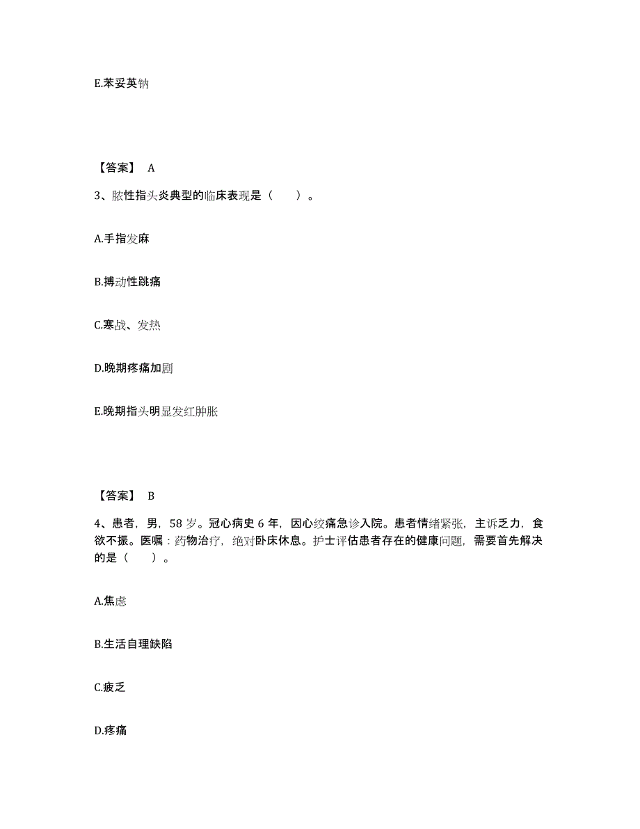 2023年度重庆市县酉阳土家族苗族自治县执业护士资格考试强化训练试卷A卷附答案_第2页