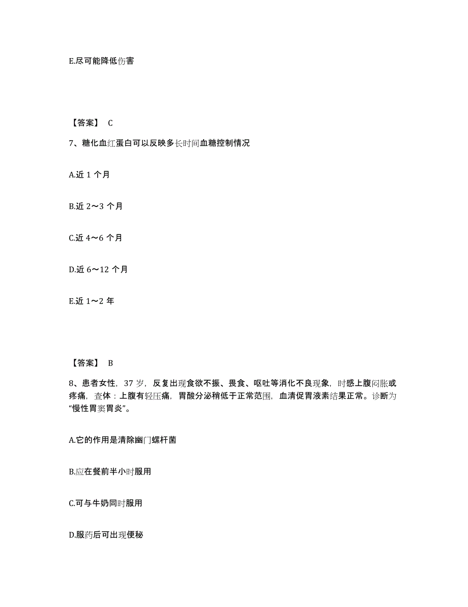 2023年度辽宁省辽阳市灯塔市执业护士资格考试能力提升试卷A卷附答案_第4页