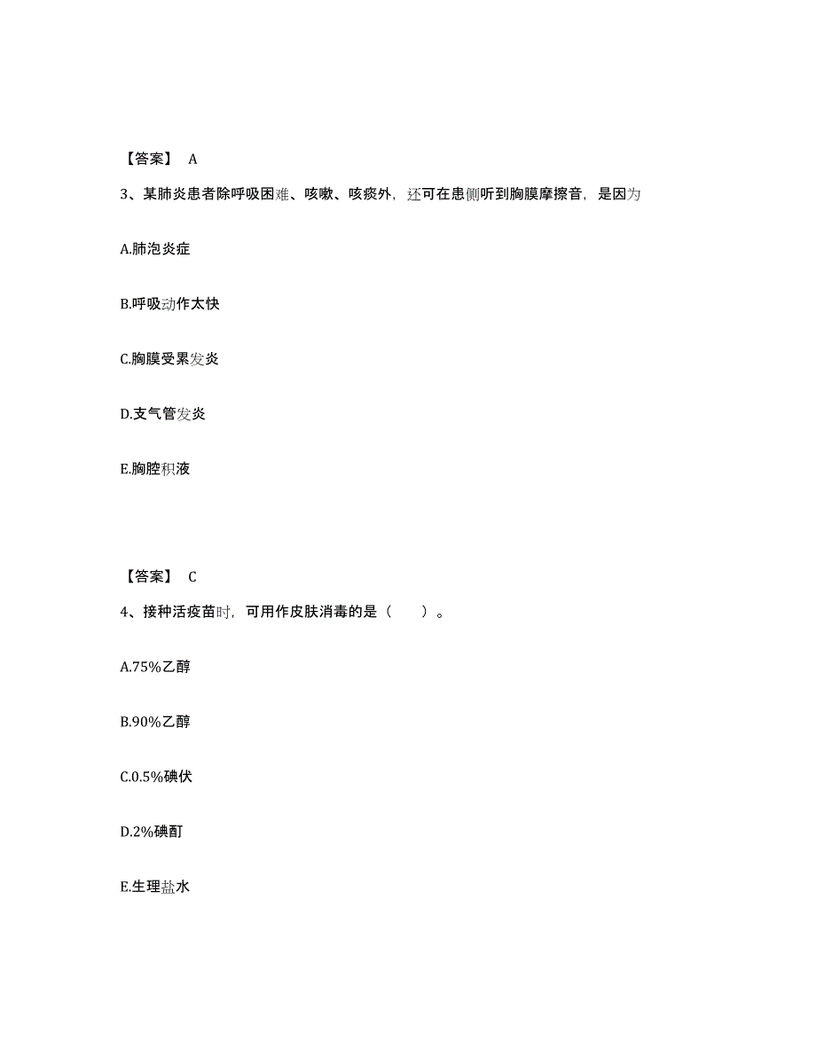 2023年度重庆市县忠县执业护士资格考试能力提升试卷A卷附答案_第2页