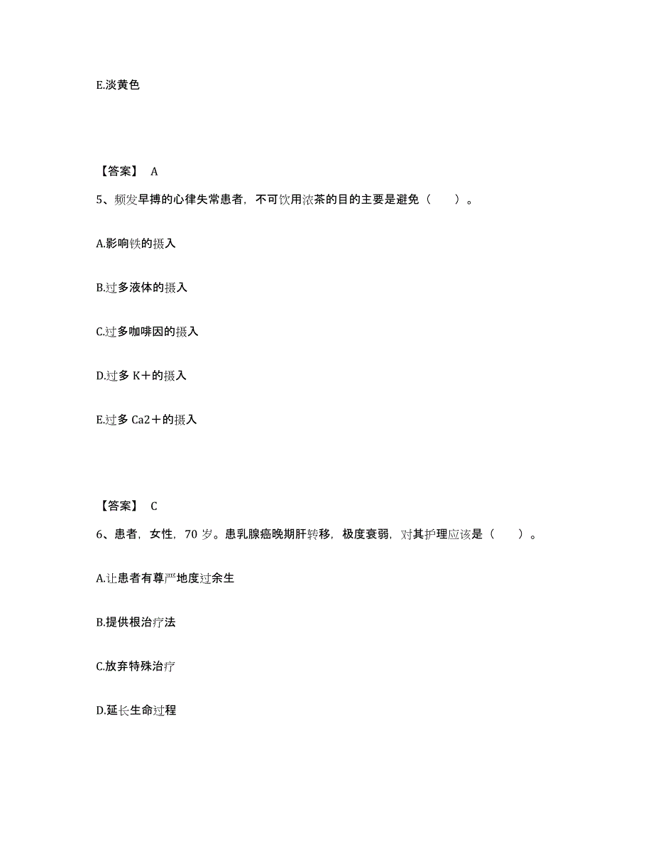 2023年度辽宁省锦州市凌河区执业护士资格考试典型题汇编及答案_第3页